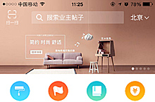一起装修网（APP）设计