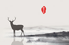 中国风海报----就是喜欢这只鹿