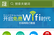 移动wifi项目wap页面