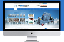 机械设备行业营销型网站