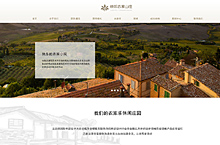农家乐旅游网站设计