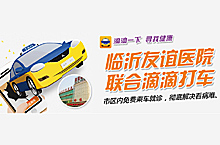 医疗banner