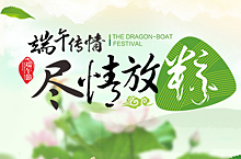 端午节banner