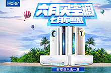 活动首屏banner