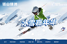 铭山绿洲