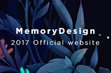 MemoryDesign曼妙设计2017官方网站