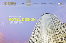 企业网站设计-酒店装修行业