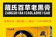 药品二级页banner