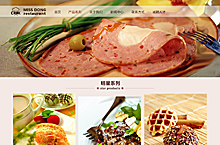 餐厅企业网站