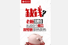 一组贷款微信