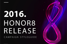 Honor 8 新品发布-2016