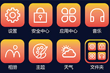 手机icon图标