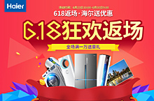 618返场首屏