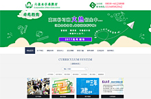 六盘水卓希教育-贵州成品网站建设