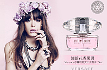 Versace水晶粉钻女士淡香水50ml