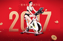 动感单车-新年