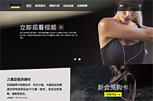 健身网站