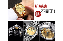 18051拍摄图-佛罗伦萨-手表腾讯推广图设计