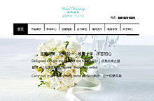 婚庆企业网站
