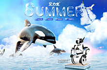 冰凉夏日