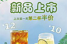 乌龙桃冰茶+柠檬茶