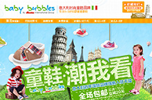 babybubbles旗舰店