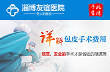 医疗专题手机banner