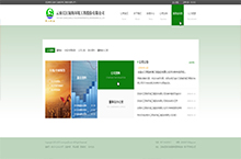 企业 集团官网  绿化网站集团网站 上市公司  长江绿海绿化工程有限公司