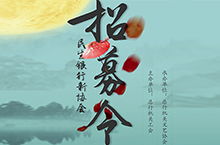 民生银行招募令