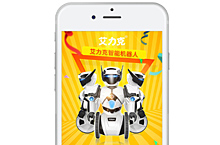 无线端页面