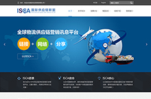 国际供应链联盟有公司