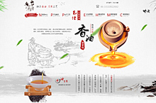香油