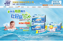 abcsbb旗舰店---天猫