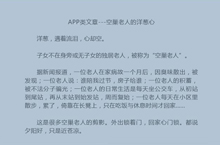 APP类文章---空巢老人的洋葱心