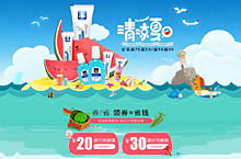 夏天