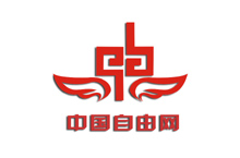 中国自由网logo