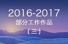 一些工作整理三