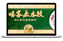 餐饮水饺行业网站banner