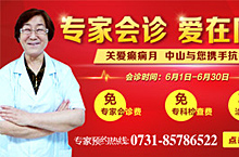 会诊活动