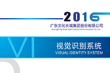 长城集团VI