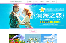 奔唐网络作品集！摄影官网网站制作欣赏