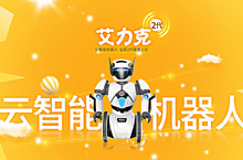 天猫首页装修