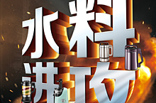 美的线下海报初稿