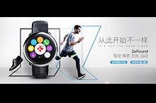智能手表海报