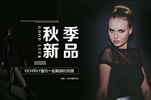 banner 服装  活动