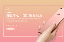 电商banner手机