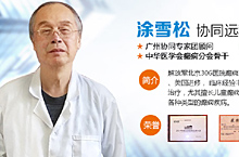 专家轮换