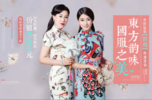 专题营销活动  中国风页面 东方韵味国服之美