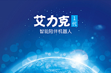 易拉宝+宣传单