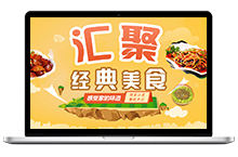 餐饮配送行业网站banner